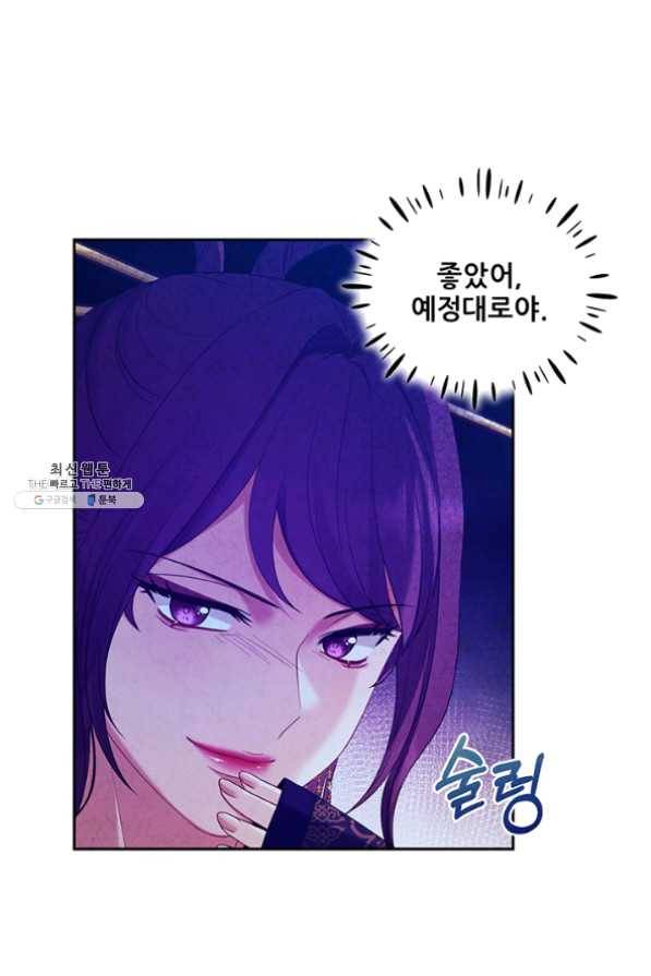 태양의 주인 54화 2