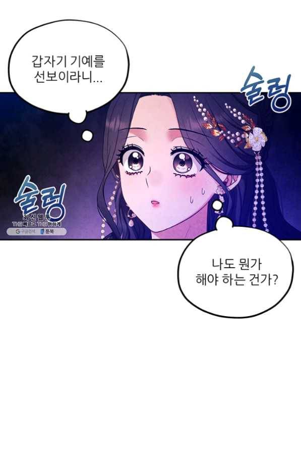 태양의 주인 54화 3
