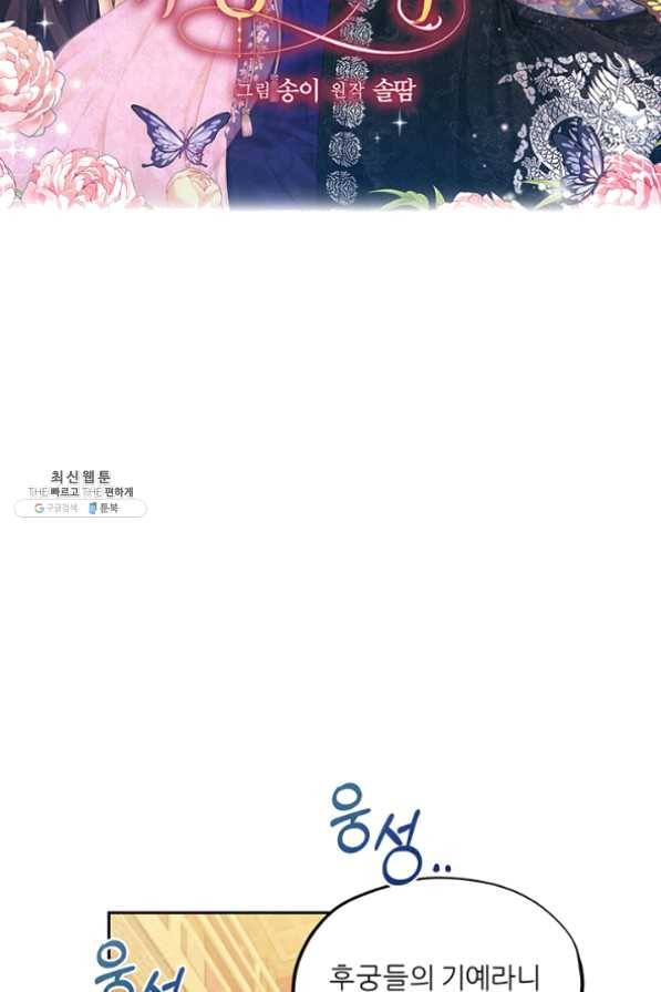 태양의 주인 54화 5