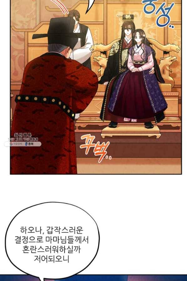 태양의 주인 54화 7