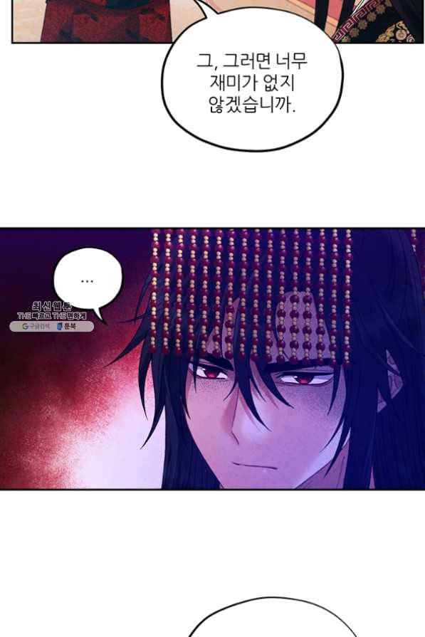 태양의 주인 54화 10