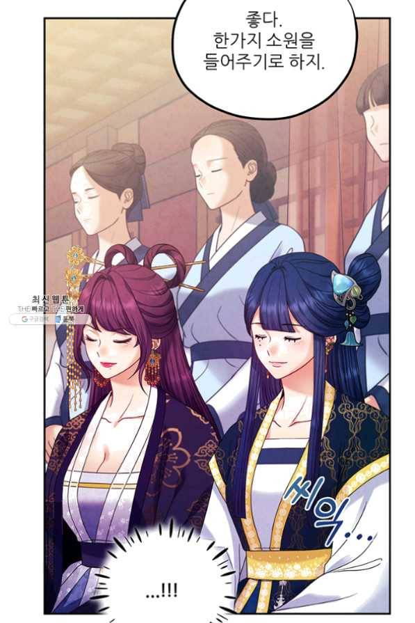태양의 주인 54화 11