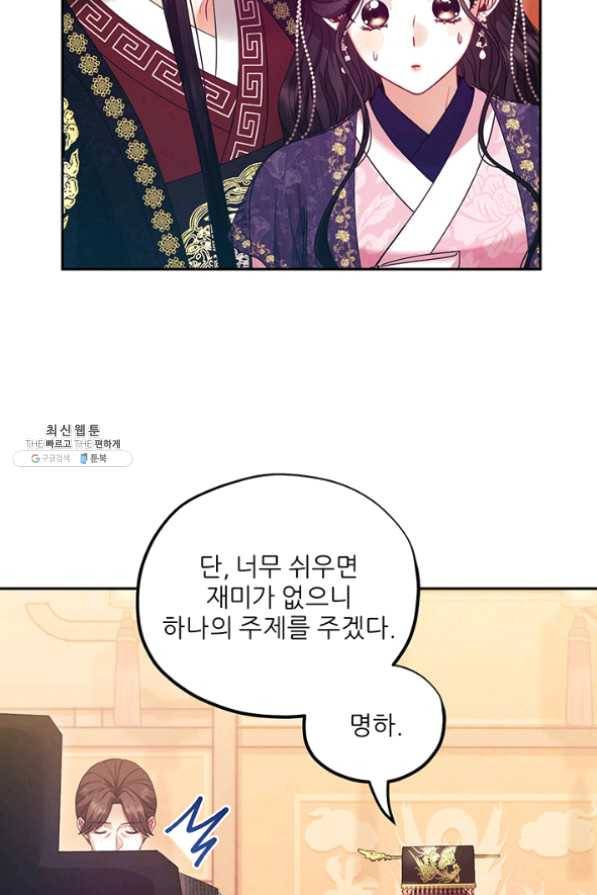 태양의 주인 54화 13