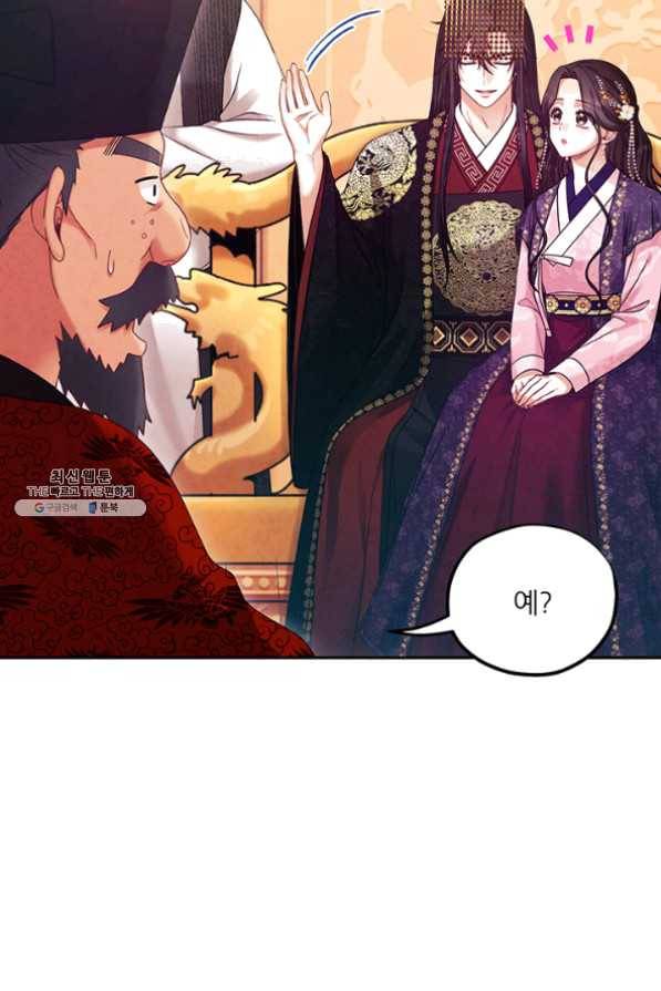태양의 주인 54화 14