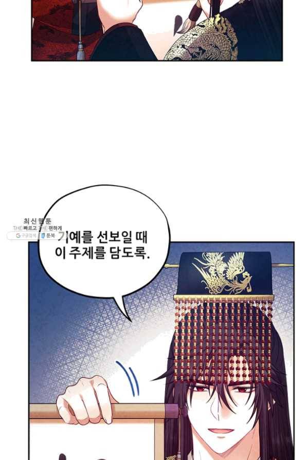 태양의 주인 54화 16