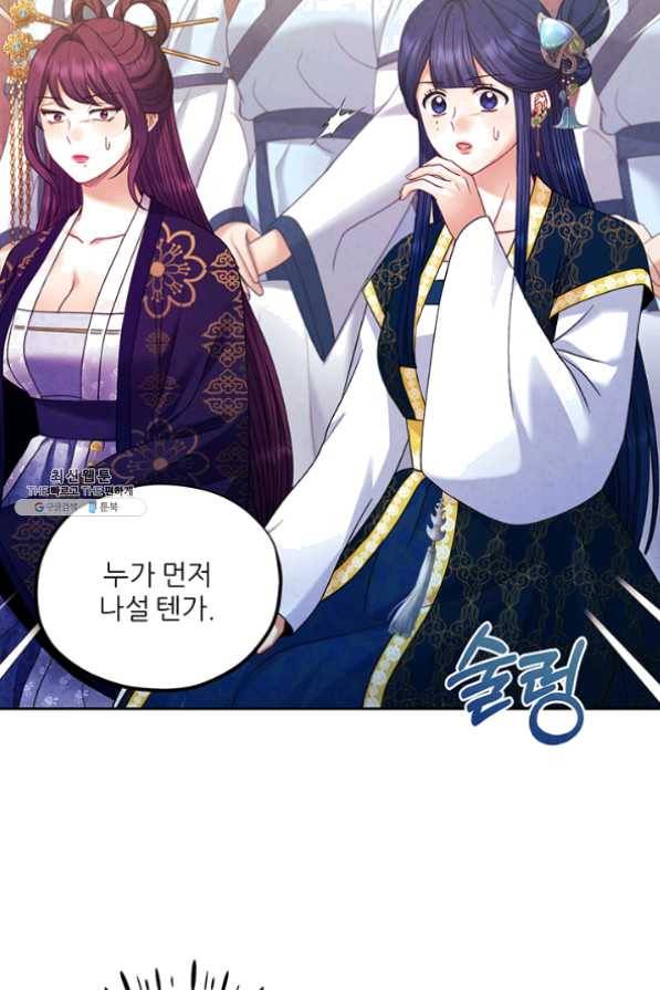 태양의 주인 54화 18