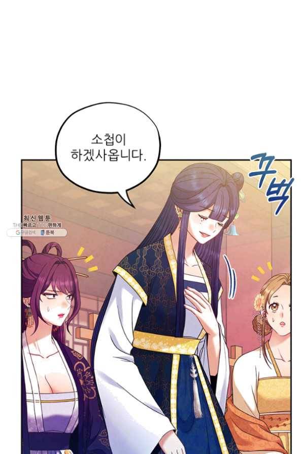 태양의 주인 54화 20