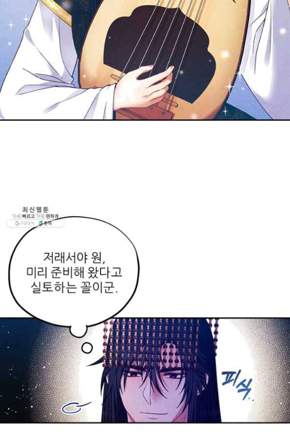 태양의 주인 54화 22