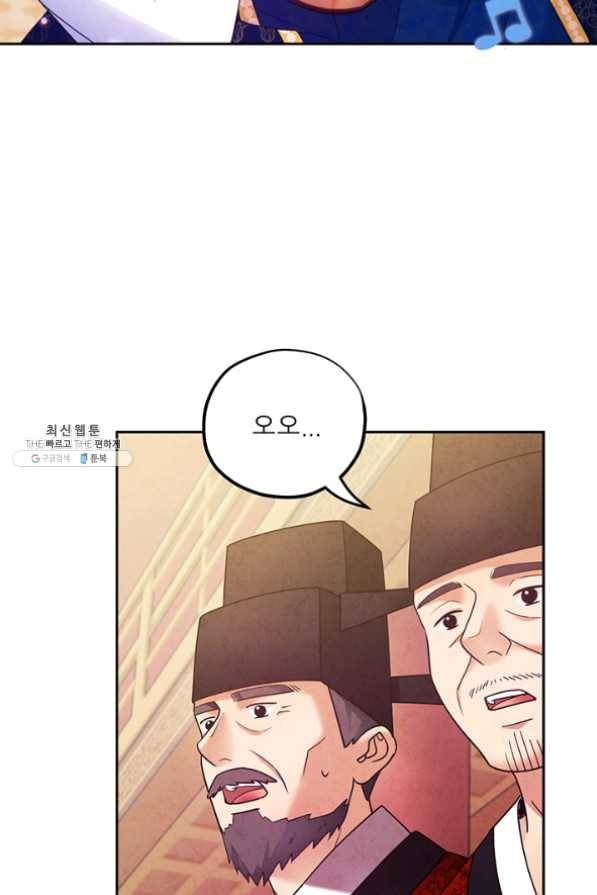 태양의 주인 54화 24