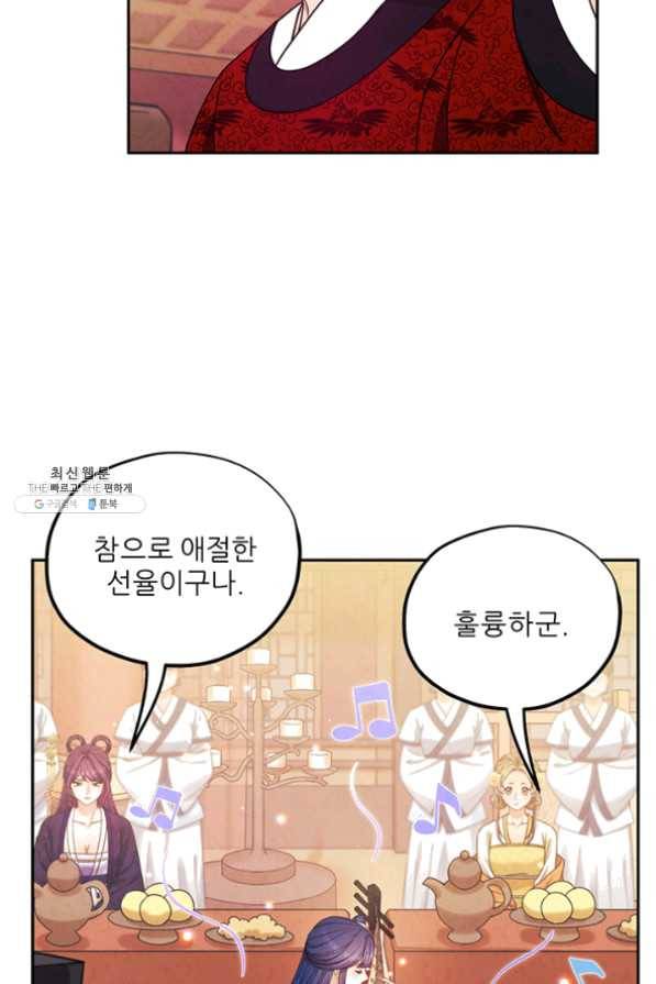 태양의 주인 54화 25