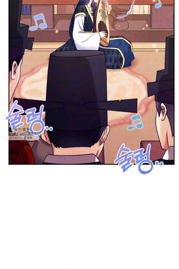 태양의 주인 54화 26