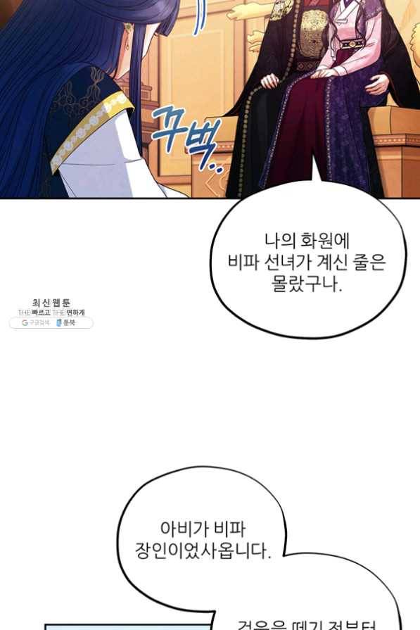 태양의 주인 54화 28