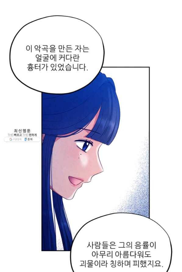 태양의 주인 54화 31