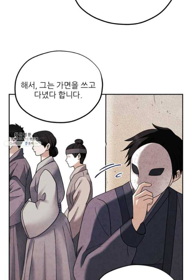 태양의 주인 54화 32