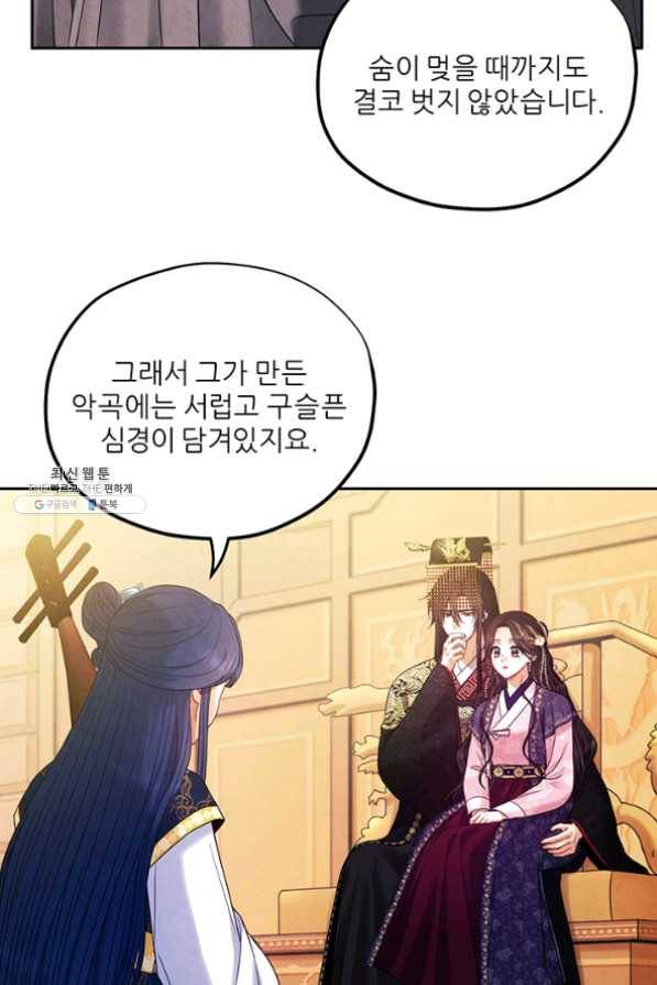 태양의 주인 54화 33