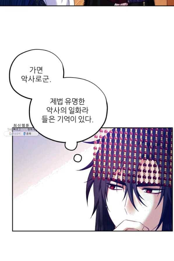 태양의 주인 54화 34