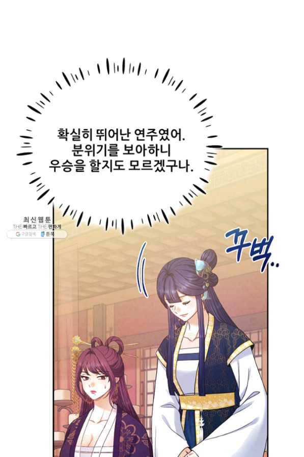 태양의 주인 54화 35