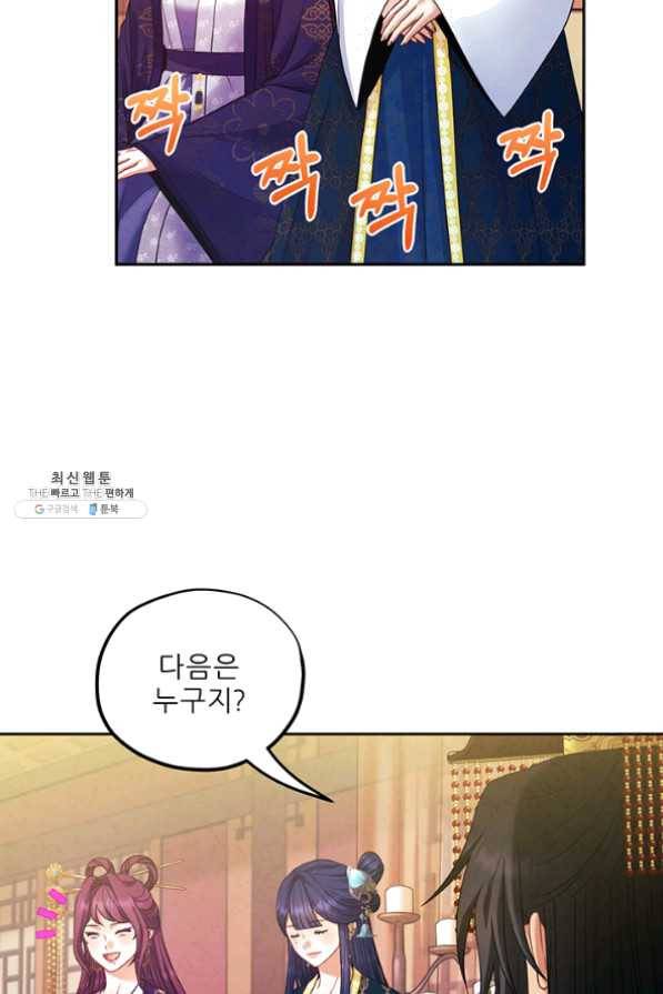 태양의 주인 54화 36