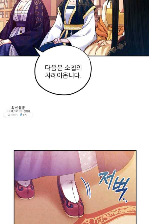 태양의 주인 54화 37