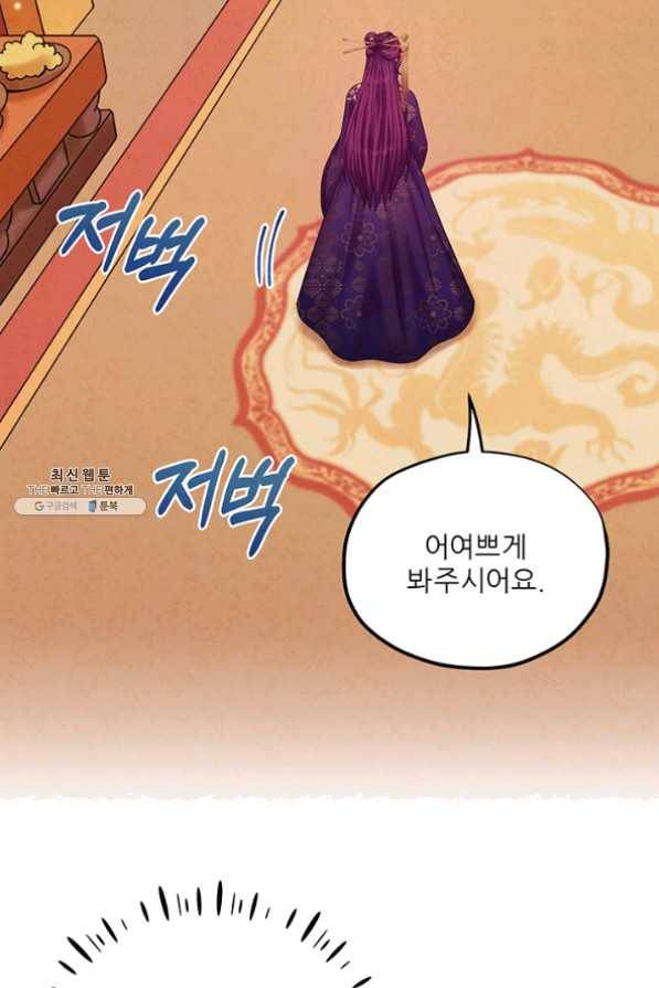 태양의 주인 54화 39