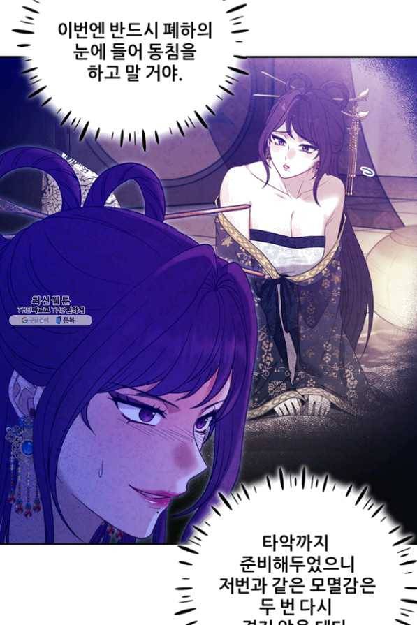 태양의 주인 54화 40