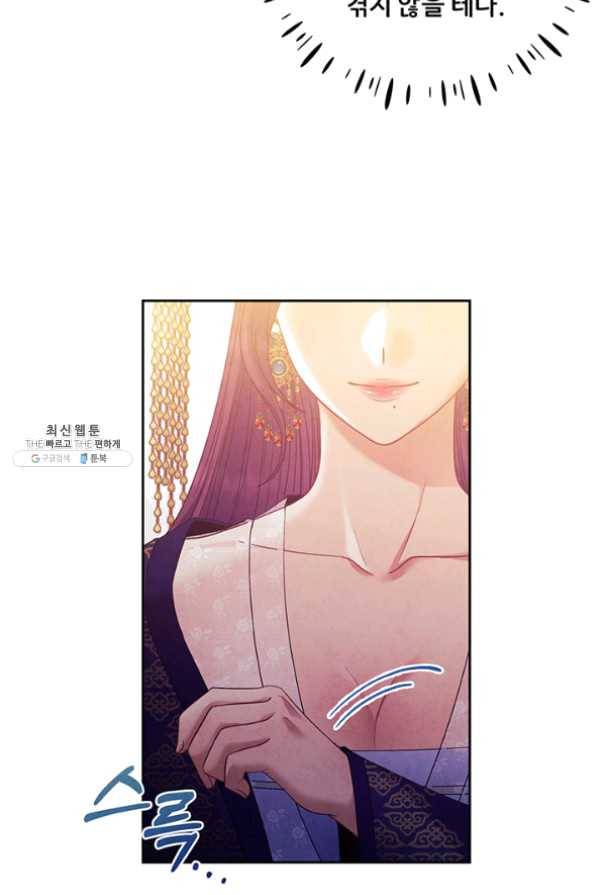 태양의 주인 54화 41