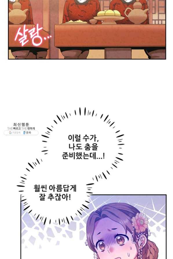 태양의 주인 54화 46