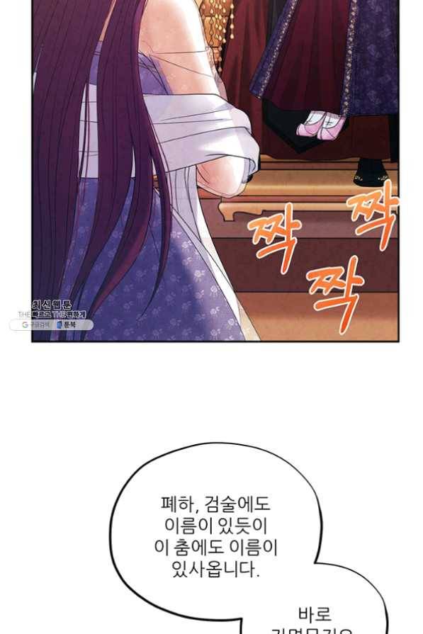태양의 주인 54화 48