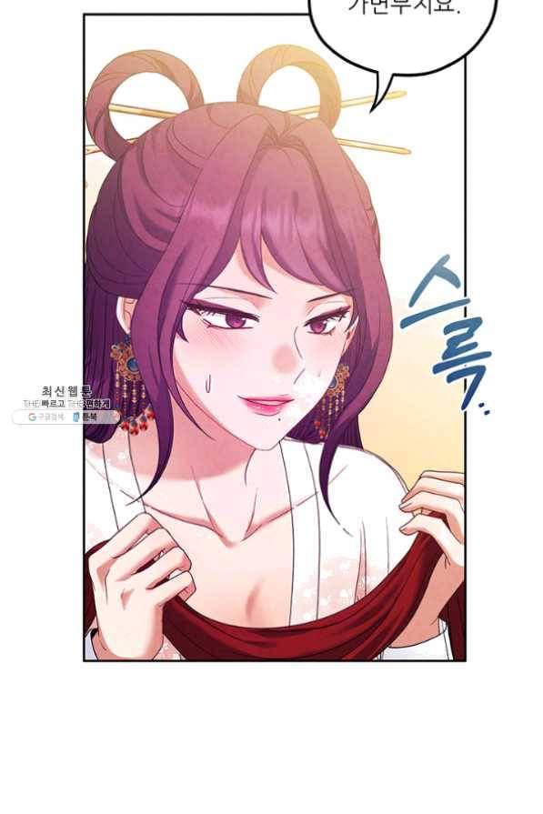 태양의 주인 54화 49