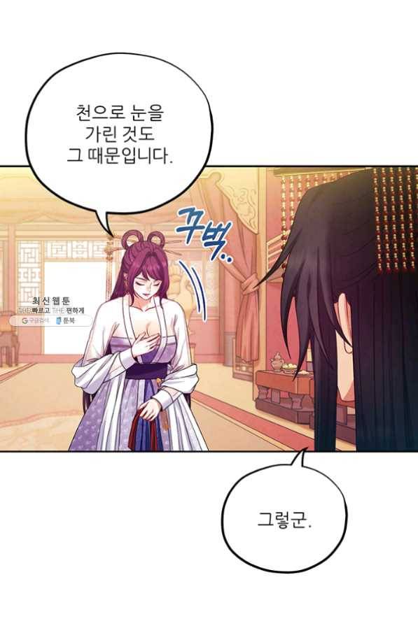 태양의 주인 54화 50
