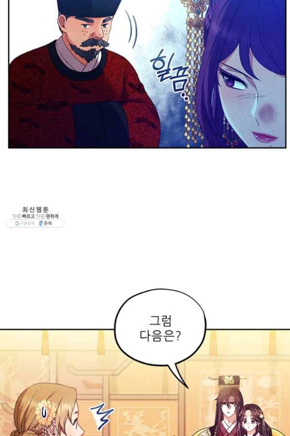 태양의 주인 54화 52