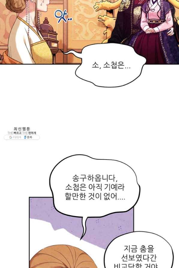 태양의 주인 54화 53