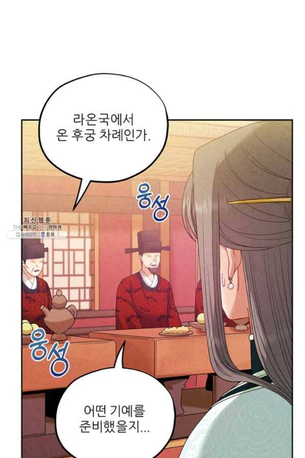 태양의 주인 54화 56