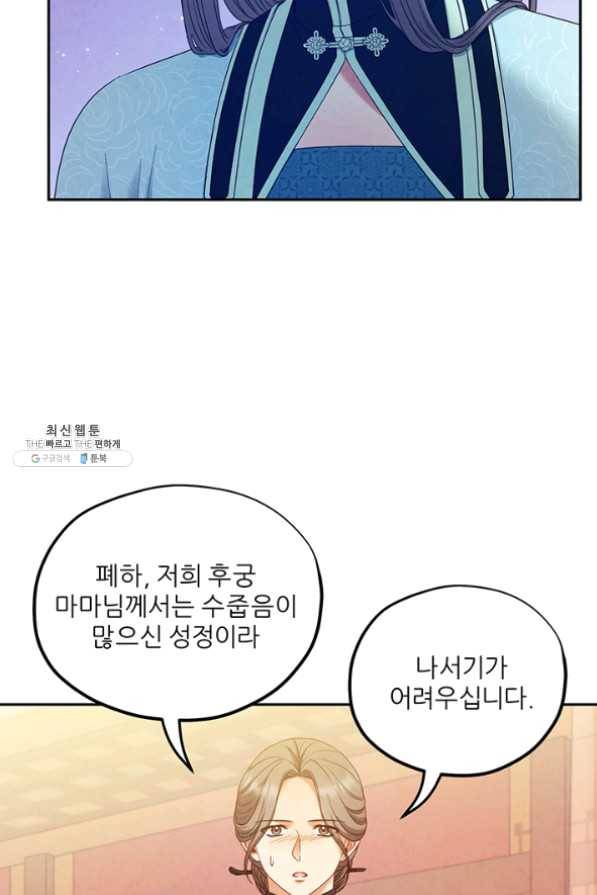 태양의 주인 54화 58