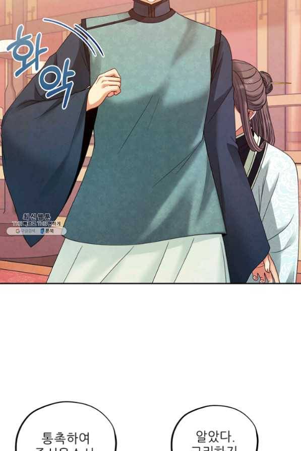 태양의 주인 54화 59