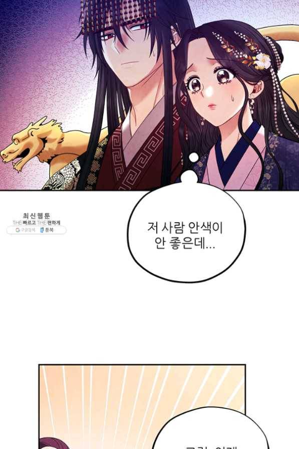 태양의 주인 54화 61