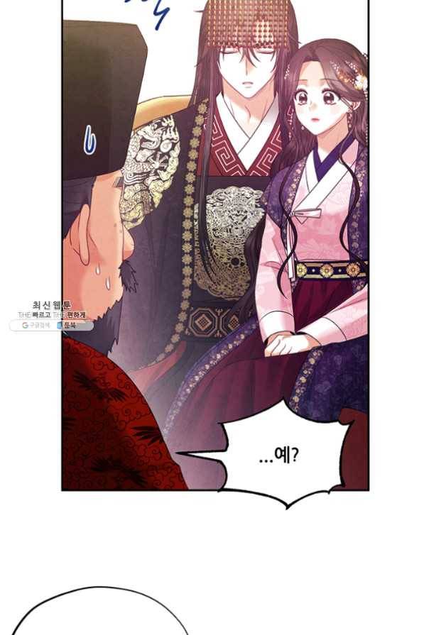 태양의 주인 54화 65