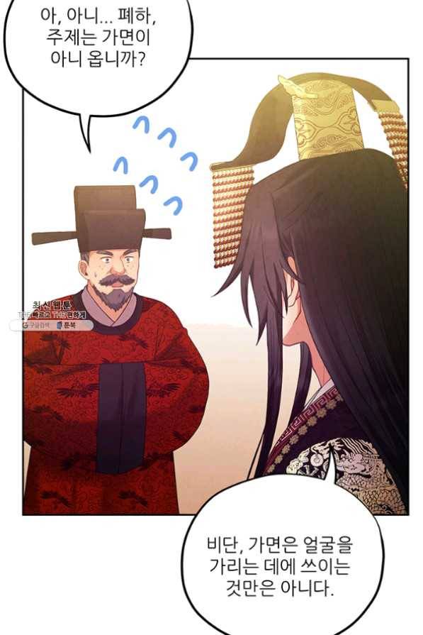 태양의 주인 54화 66