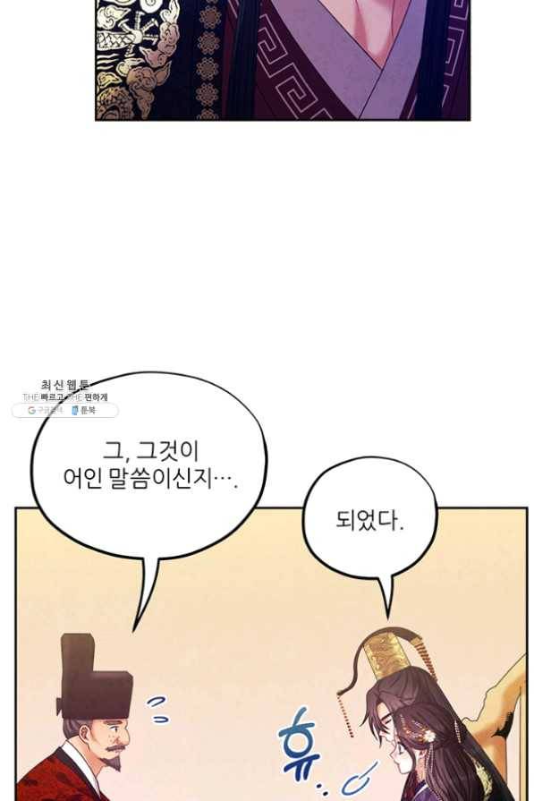 태양의 주인 54화 68