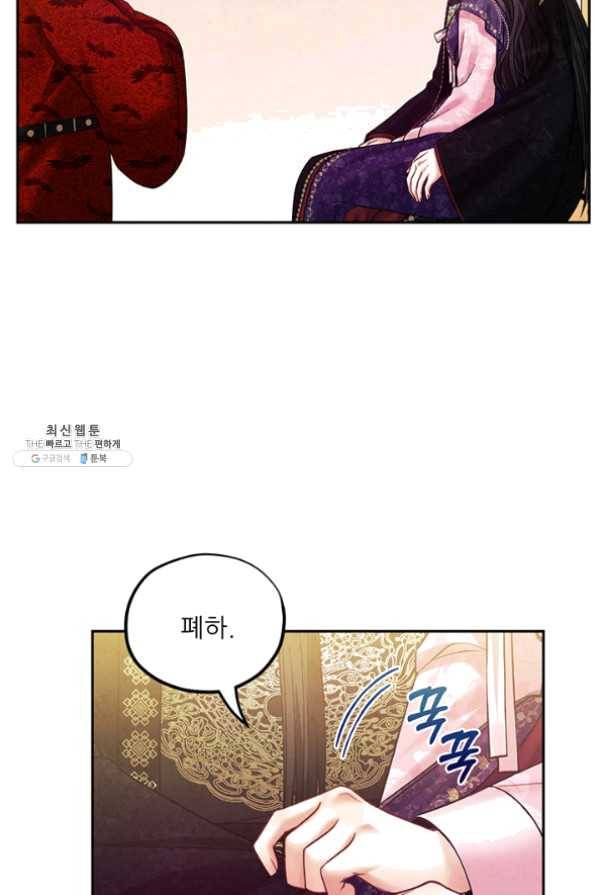 태양의 주인 54화 69