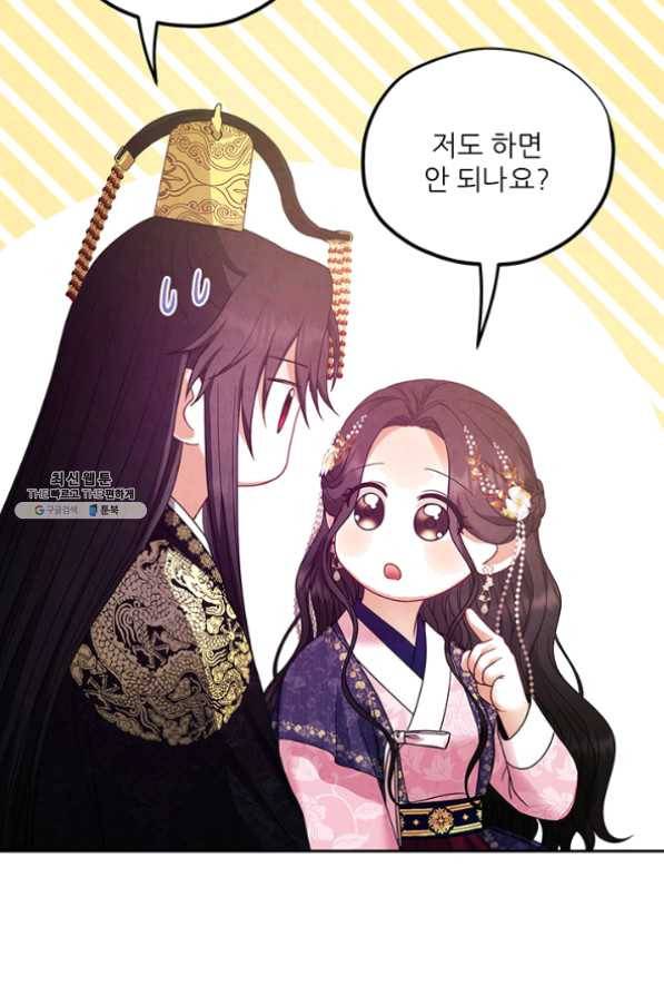 태양의 주인 54화 72