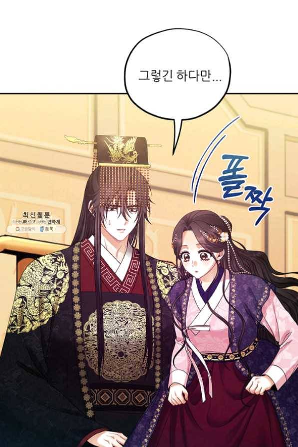 태양의 주인 54화 74