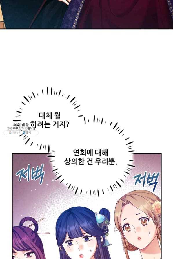 태양의 주인 54화 75