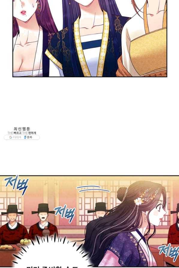 태양의 주인 54화 76