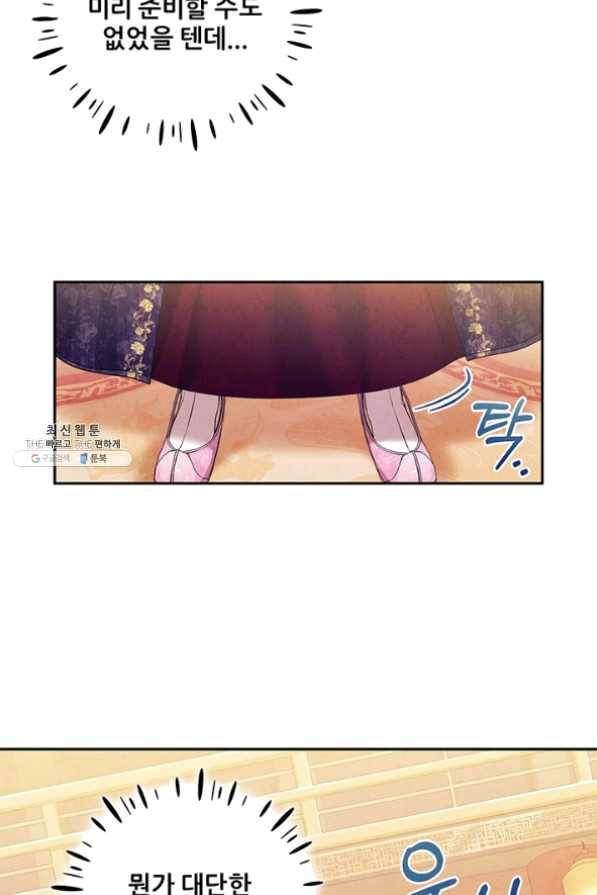 태양의 주인 54화 77
