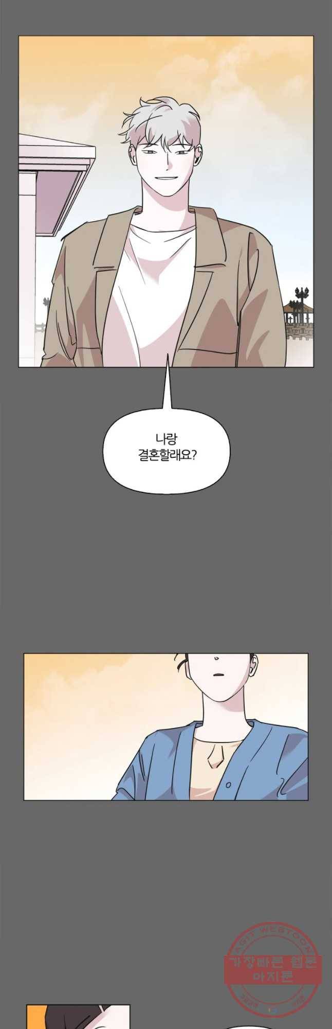 유부녀 킬러 유부녀 킬러 시즌2 15화 2