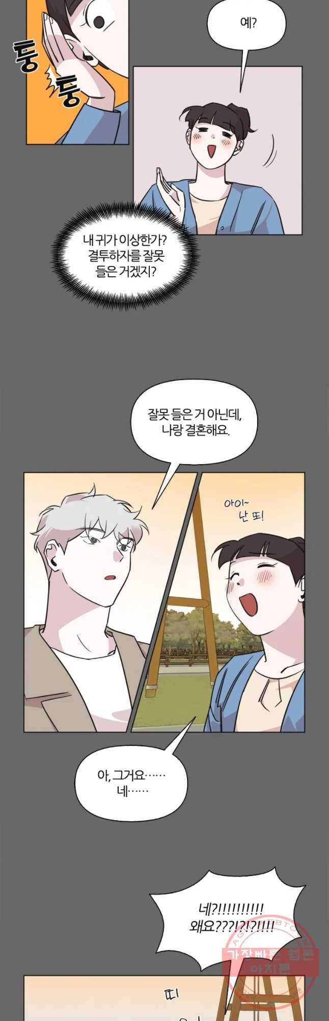 유부녀 킬러 유부녀 킬러 시즌2 15화 3