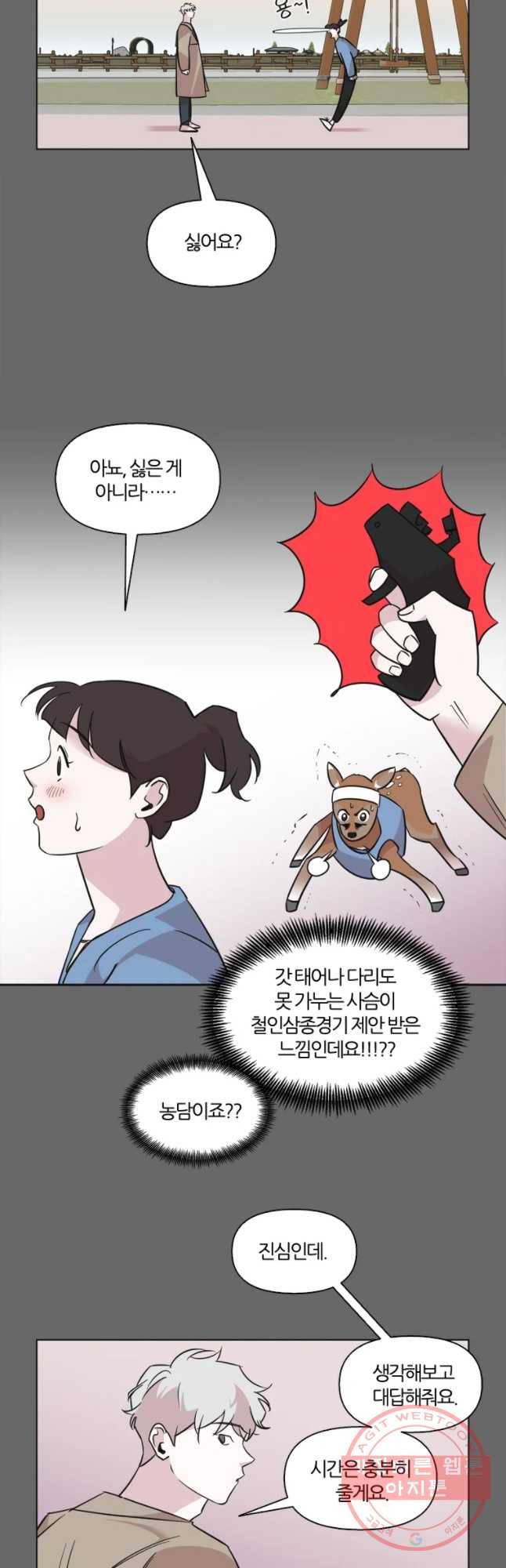 유부녀 킬러 유부녀 킬러 시즌2 15화 4