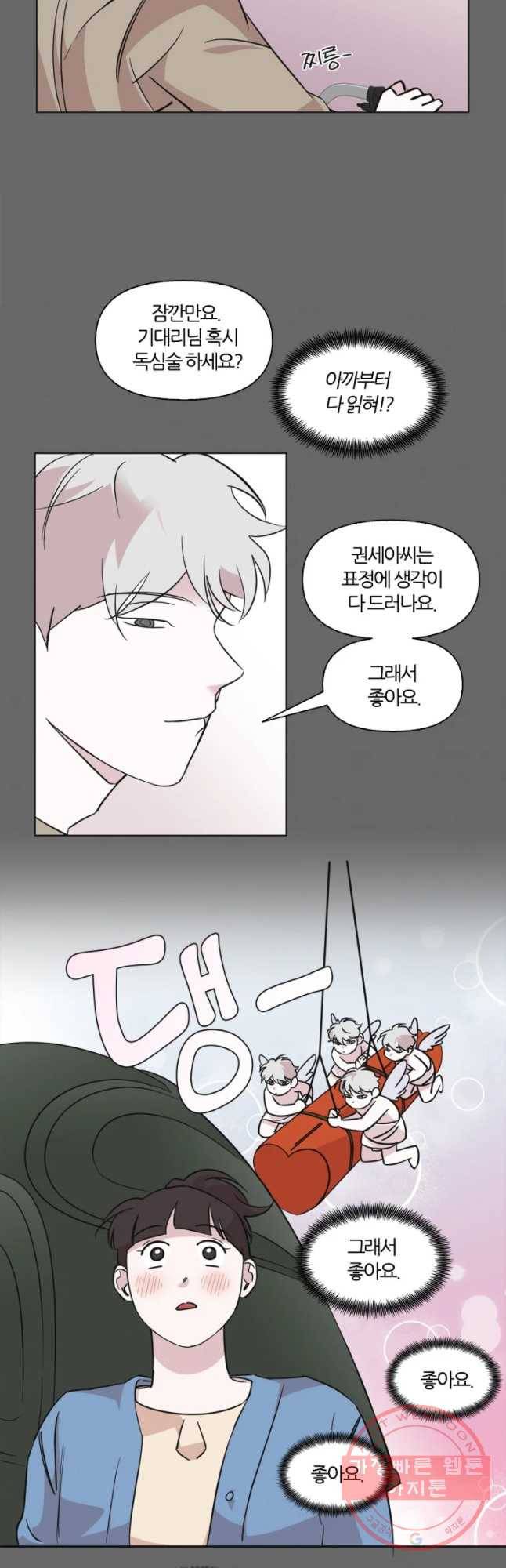 유부녀 킬러 유부녀 킬러 시즌2 15화 5