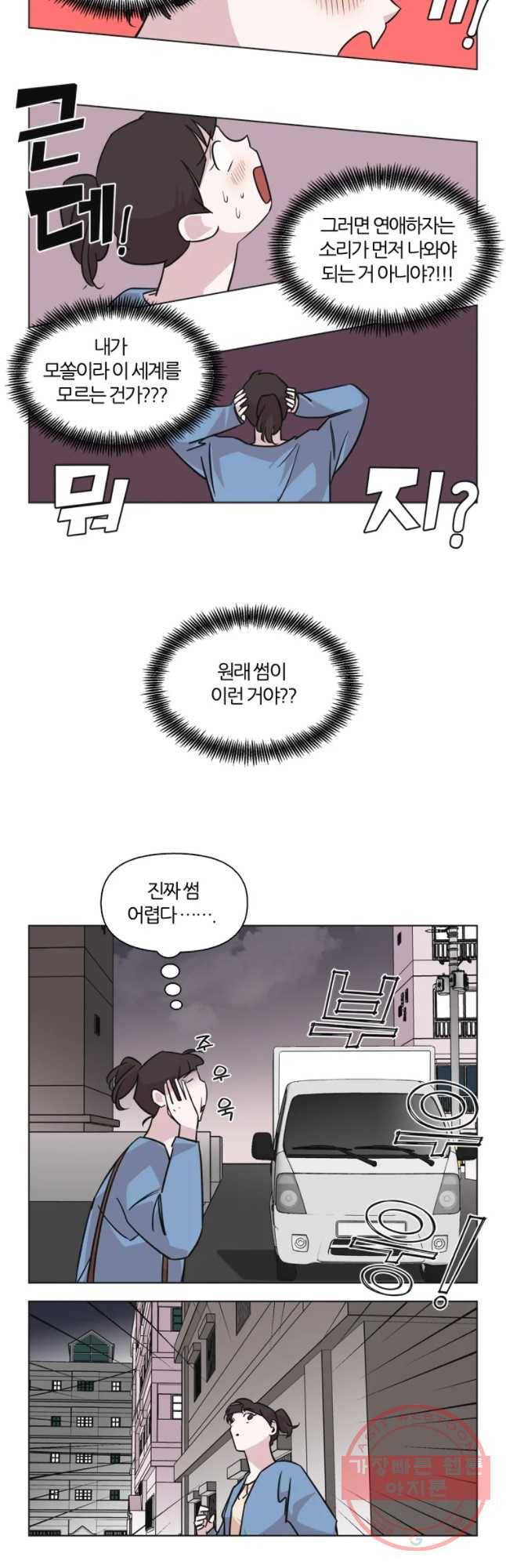 유부녀 킬러 유부녀 킬러 시즌2 15화 7